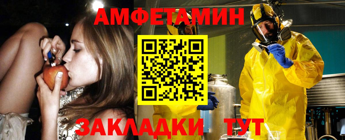 Amphetamine VHQ Ногинск