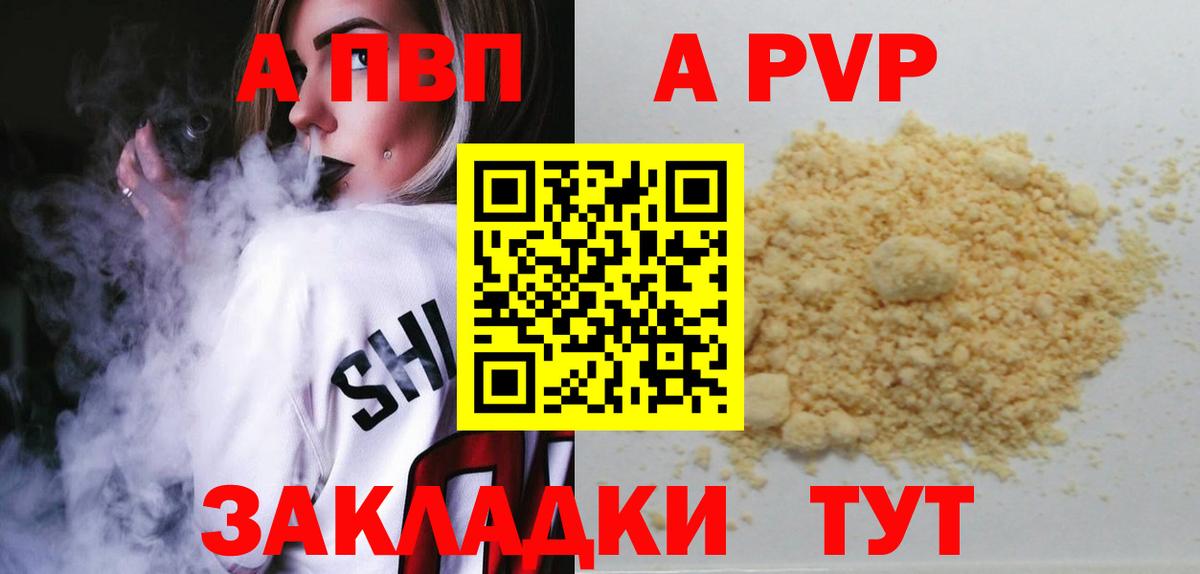 Ногинск  Alfa_PVP VHQ  Alpha PVP  А ПВП крисы CK  купить наркотики сайты  Вход с VPN 