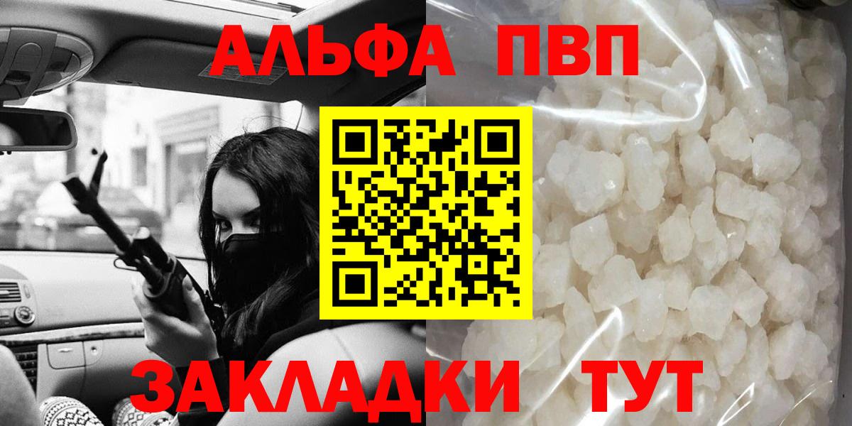Alpha-PVP СК КРИС Ногинск
