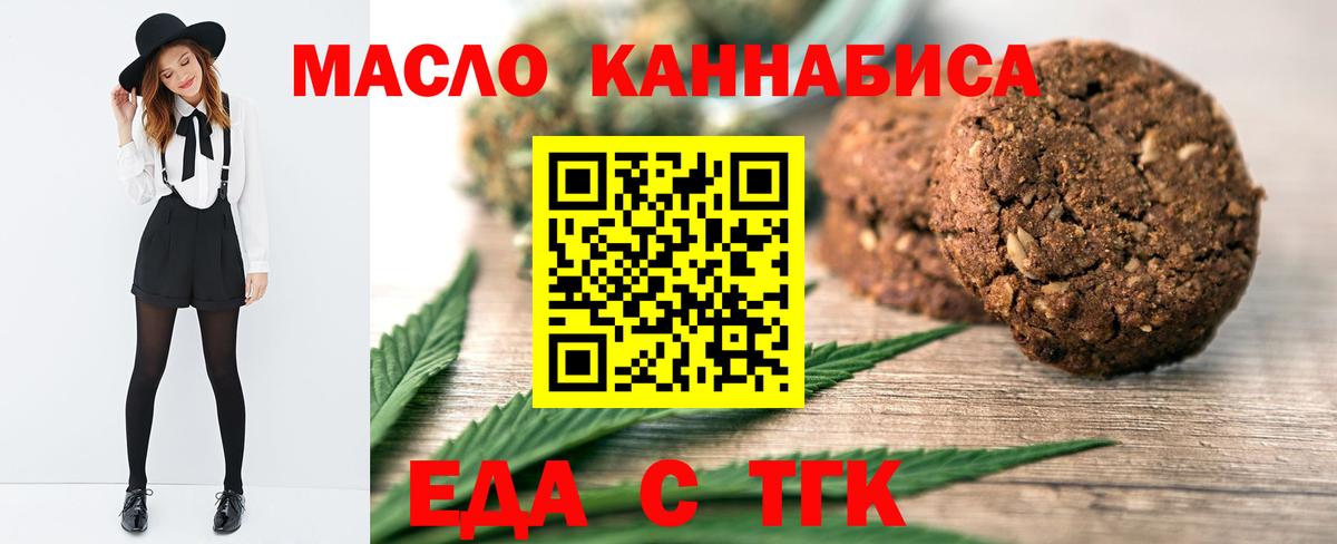 Canna-Cookies конопля  Вход с VPN  Ногинск 