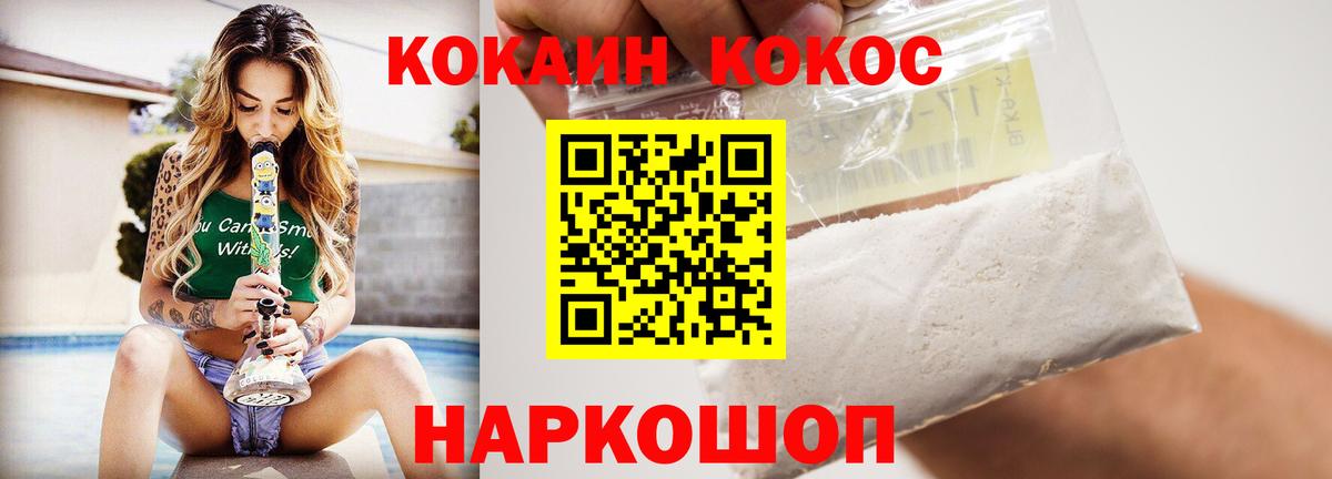 COCAIN Боливия Ногинск