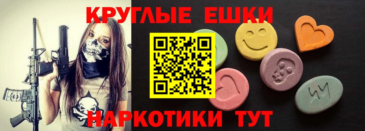 Ecstasy 280 MDMA  Вход с VPN  ЭКСТАЗИ  Ногинск 