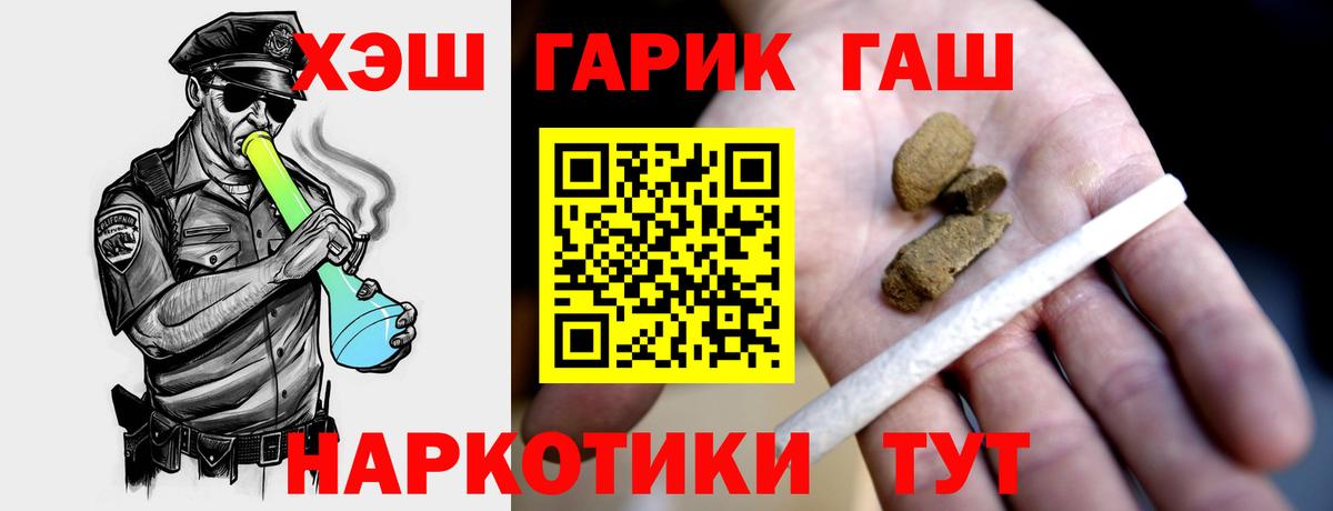 ГАШ убойный  наркошоп  Ногинск  Вход с VPN  ГАШ хэш 