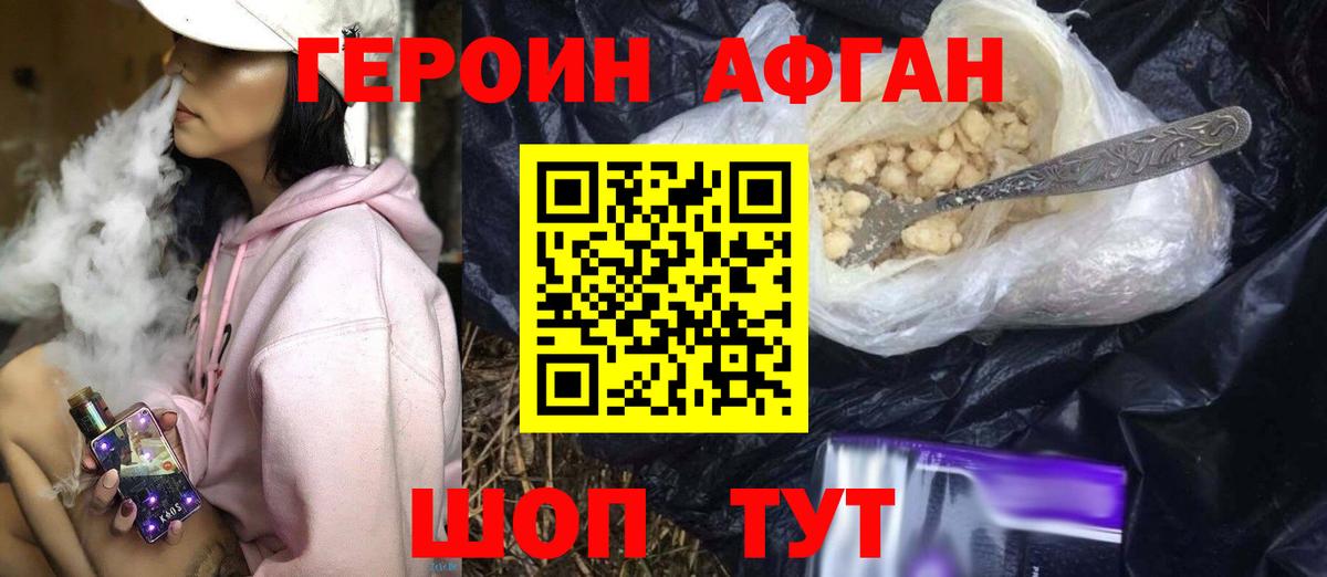 ГЕРОИН гречка  Вход с VPN  Ногинск 