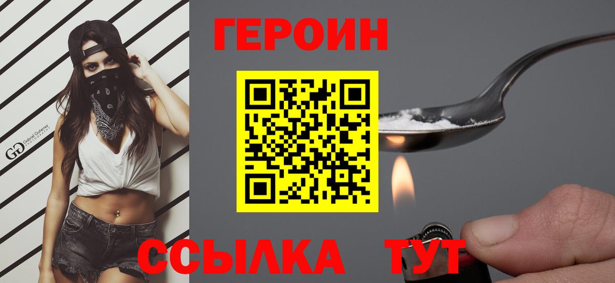 Героин Афган Ногинск