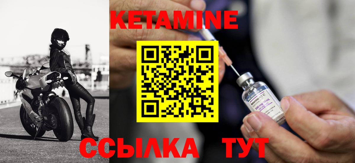 Ногинск  мориарти как зайти  Вход с VPN  КЕТАМИН ketamine 
