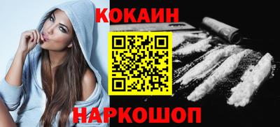 кокаин VHQ Славгород