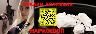 кокаин VHQ Славгород