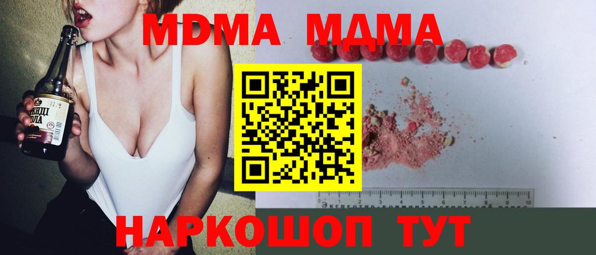 Ногинск  MDMA VHQ  МДМА crystal  Вход с VPN 