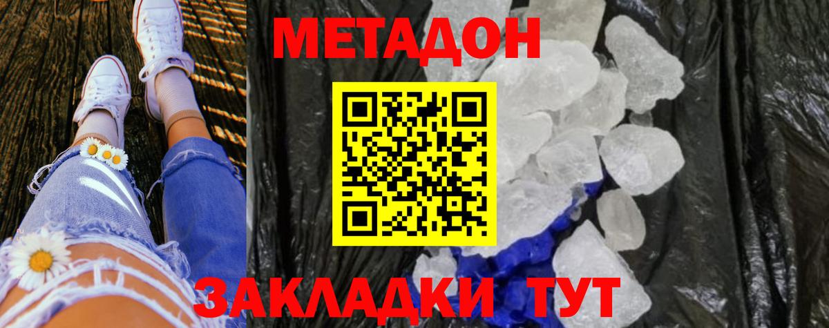 это телеграм  Метадон мёд  Ногинск  OMG ССЫЛКА  Вход с VPN  МЕТАДОН VHQ 